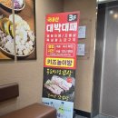 날마다대박나는집 | 부산 부암동 아이랑 식당 대형놀이방 고기집 날마다대박나는집