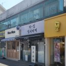 이마트24 보라매자이점 | 깊은 김치찌개 신규 보라매 맛집 - 저집 보라매점