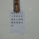 청풍식당 - 경주시 산업로 2762-3 | 청풍식당