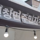 중동행복마을자치회 | 순천향대 축제 &#39;청아페&#39; 후기! 신창면 주민자치회가 대학 축제에 떴다