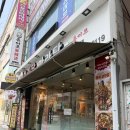 류아포마라탕 | 사상 마라탕 맛집 마라닭 추천 류아포마라탕