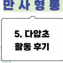 대불초등학교 이미지