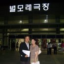 별모래극장 이미지