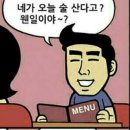 옥돌