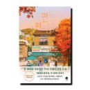 우리들의 편의점 이미지