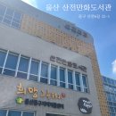 산전만화도서관 이미지