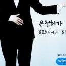 북한산온천비젠 이미지