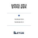 이텀교육학원
