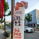 파스쿠찌 경북 상주점