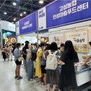 고삼농협 안성마춤 푸드센터