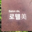 살롱207 이미지