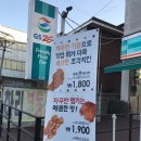 GS25 여주하리점 이미지