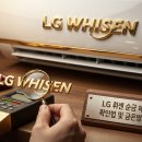 A28 | LG 휘센 순금 에어컨 로고 확인법 및 금은방 판매 꿀팁