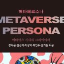 메타크리에이터 이미지