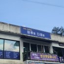 다래한식뷔페