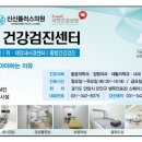 의왕속내과의원 이미지