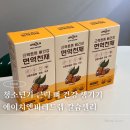 제일에이치앤비 | 에이치앤비레드랩 강황추출물 아연 칼슘젤리 커큐민젤리 아연추천 리뷰