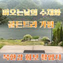 수채화 케이크 | &lt;골든트리 가평&gt; 비오는날의 수채화 ^^