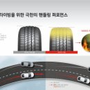 동해타이어 이미지