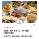 배스킨라빈스명륜 이미지