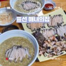 귤총각 전복처녀 | [제주도] 표선해수욕장 맛집 추천!표선 해녀의집 전복죽,해산물 후기!