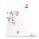 디딤돌 이미지