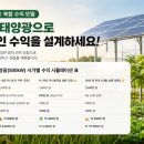 무한5호 태양광발전소 | 영농형 태양광 11월 시행, 2000평에 8억 대출? 농민이 꼭 알아야 할 치명적 단점과 현실 비용, 수익...