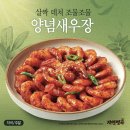 마늘밭에 진미가 | 수원 자연별곡 망포점 3월 주말 메뉴 후기