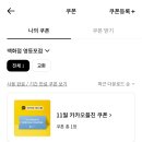 LOTTE 롯데 롯데 백화점 영등포점 아메리카노 ☕️ AVENUEL BAR GIFT 이미지