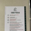 포레스트258 펜션 이미지