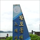 남파랑길 6코스 이미지