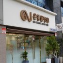 온동물병원 이미지