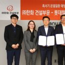 한화건설(주) 이미지