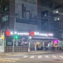 화락바베큐치킨의왕역점 네이버블로그