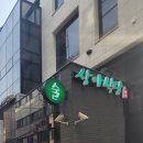 상아식당 이미지