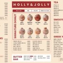 홀리앤졸리 - 수원시 영통구 망포로47번길 30 | 홀리앤졸리