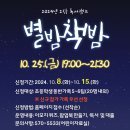 삼척교육문화관 이미지