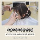 덕진-53 | 전주만성동미용실 어른 아이 가족 방문 후기 베일리 헤어 라벨