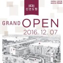 [메가마트] 신선도원몰 GRAND OPEN!! 댓글 달면 3천원 할인쿠폰 증정!! 이미지