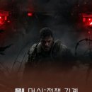 휴스 | 영화 추천 <워 머신: 전쟁 기계> 앨런 리치슨X패트릭 휴스 액션 끝판왕 등판! 출연진 및 관람포인트/후기
