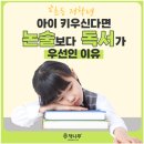 책나무진천독서학원