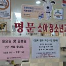 명문소아청소년과의원 네이버블로그