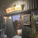 신당 | 일본식 야키토리 신당 우라야 후기