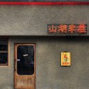 산호동174 | [마산 산호동 술집] 오얏리 산호점, 화씨네 선술집 : 핫플 이자카야