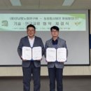 농업회사법인휴림황칠 (주)