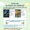 꿈나무가족도서관 이미지