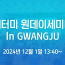 애터미글로벌비젼센터
