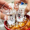 씨제이대한통운박물관주유소 | 센스있는 집들이 선물 추천 한국기념품 풍속화 술잔세트 포퍼블릭