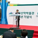 산악문화관 한국경제