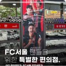 FC25편의점 이미지